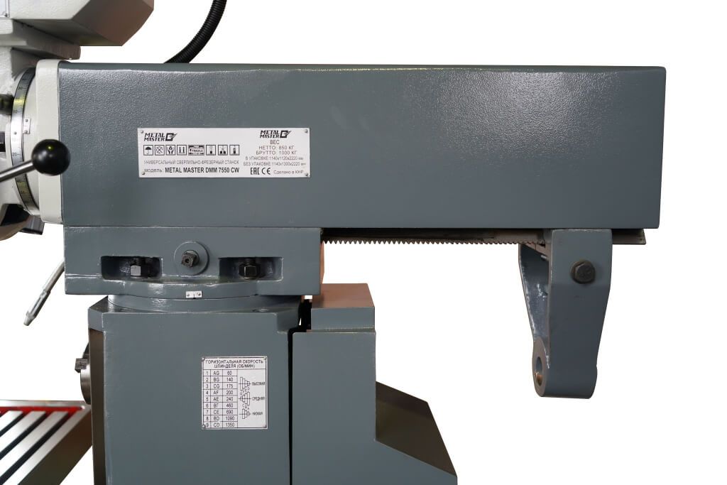 Фрезерный широкоуниверсальный станок MetalMaster DMM 7550CW