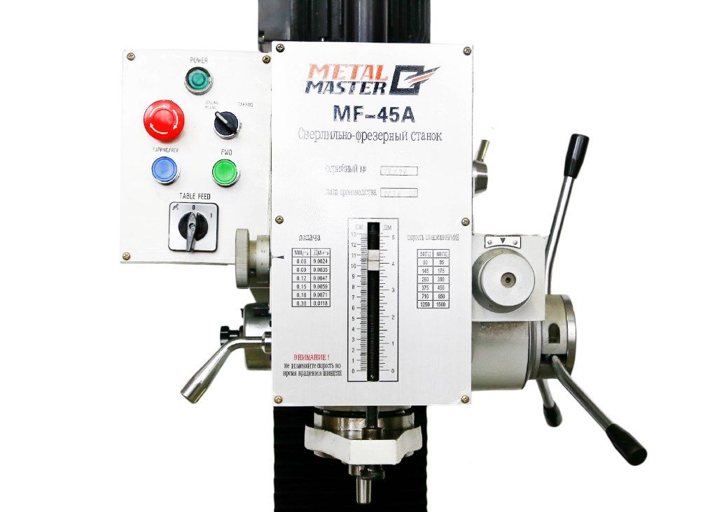 Станок сверлильно-фрезерный METAL MASTER MF-45A